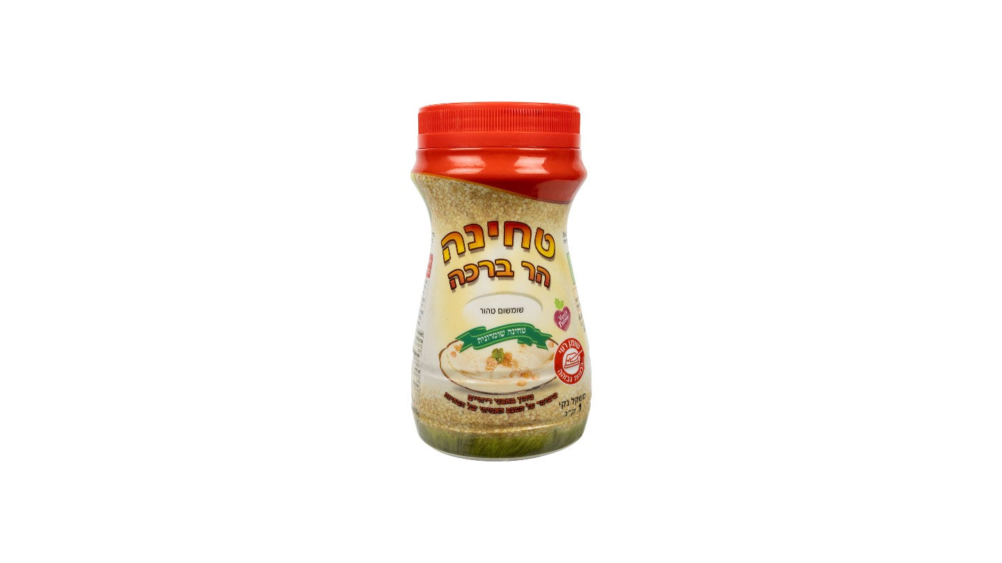 טחינה הר ברכה - 1 קילו