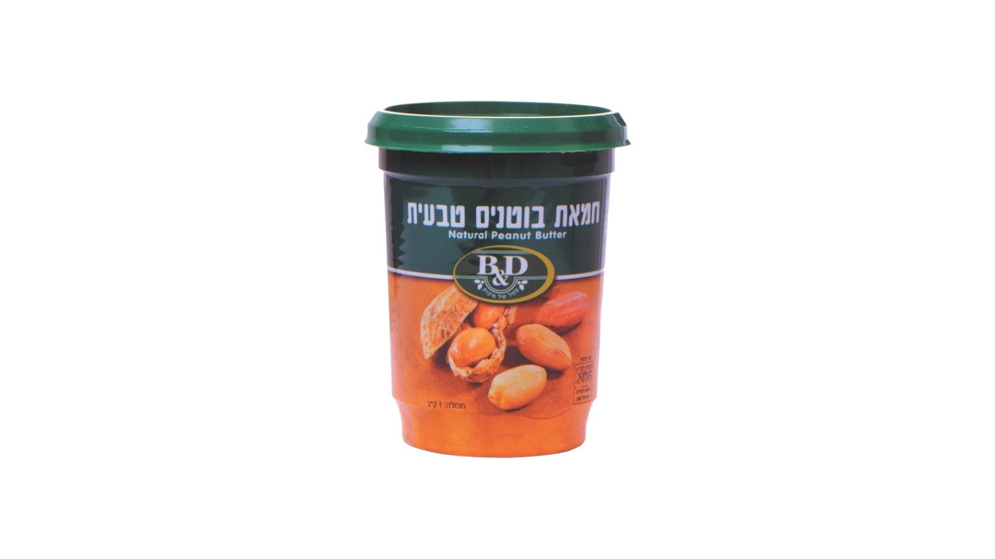 חמאת בוטנים טבעית B&D 1 קילו