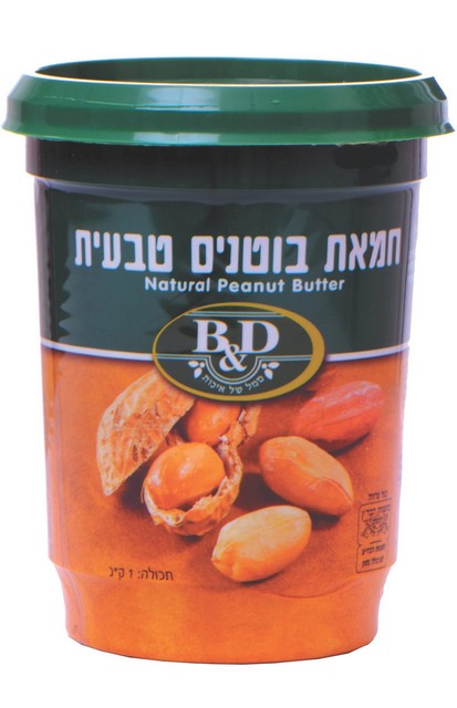 חמאת בוטנים טבעית B&D 1 קילו