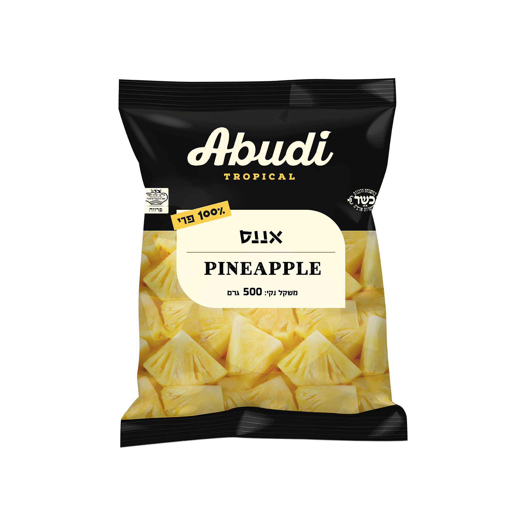 אננס קפוא 500 גרם