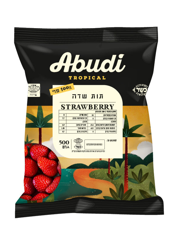 תות קפוא 500 גרם